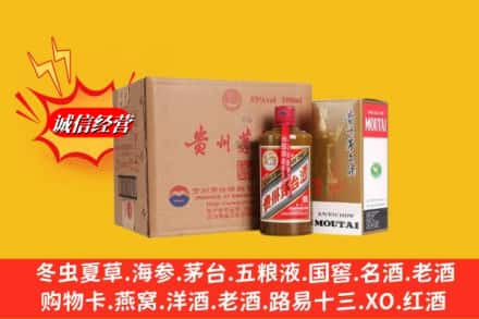 泰安新泰市求购回收精品茅台酒