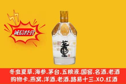 泰安新泰市求购回收老董酒